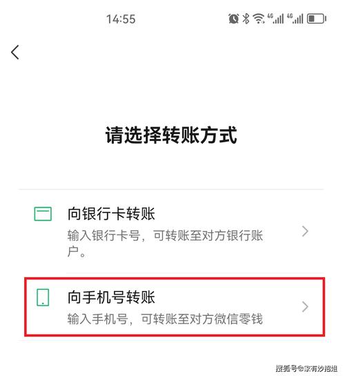 微信加号找不到转账怎么设置
