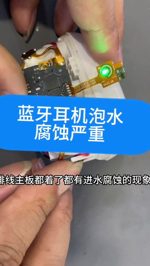 蓝牙耳机被洗衣机洗了怎么办