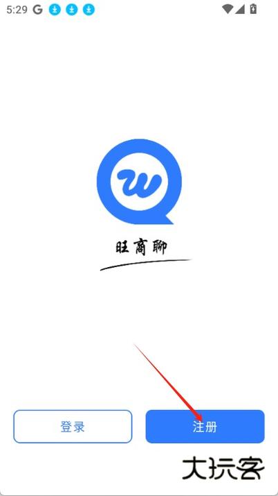 旺旺商聊靓号购买