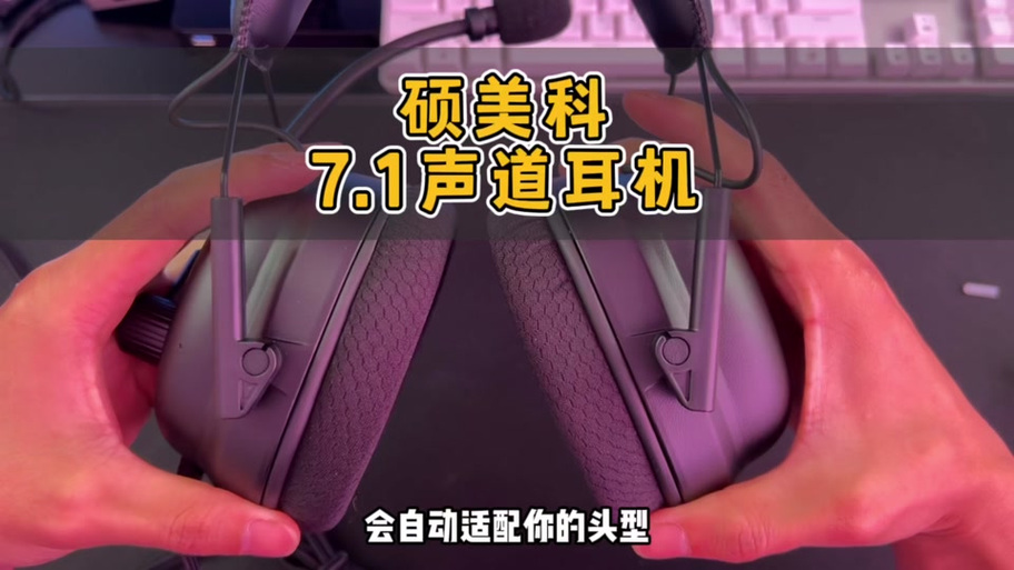 吃鸡耳机左右声道怎么调