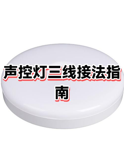 三线音频接线图解