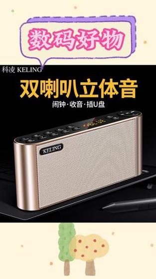 便携式蓝牙音响