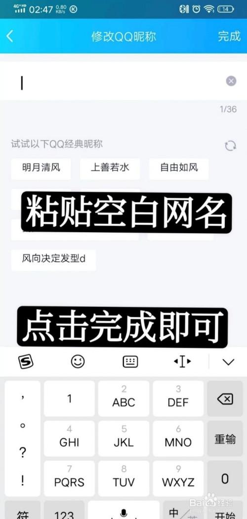 空白网名复制