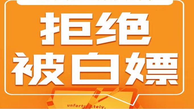 对方想白嫖,说“想你了”,应该这样巧
