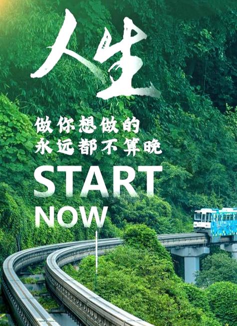 做人千古佳句