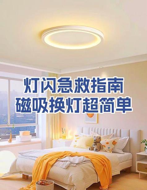 换了新灯泡一闪一闪的怎么办