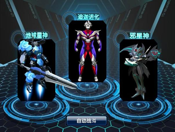 宇宙星神2