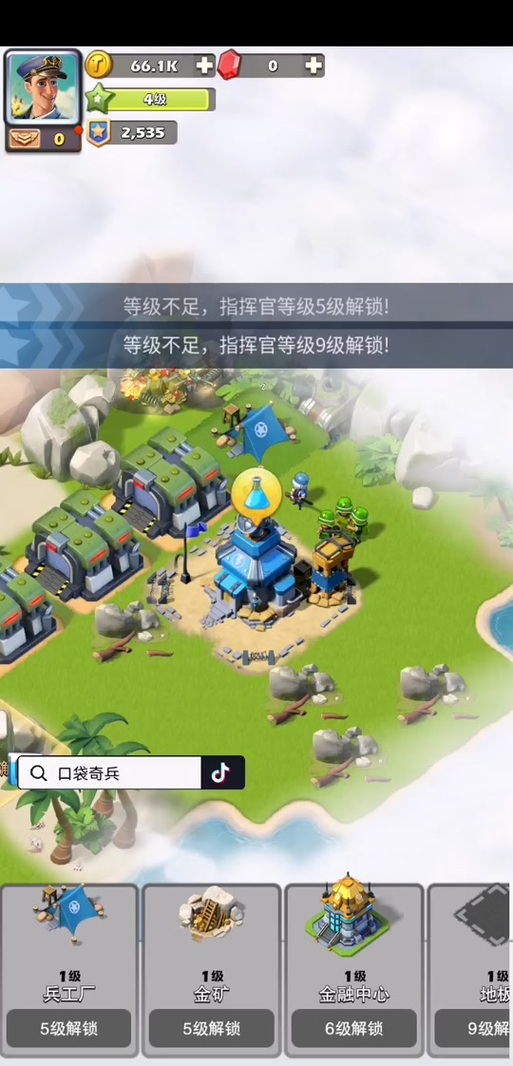 口袋奇兵指挥官怎么升级