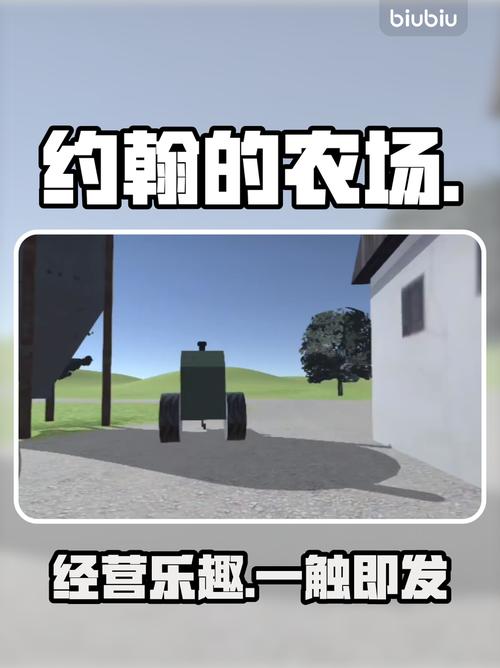 我的农场下载手机版