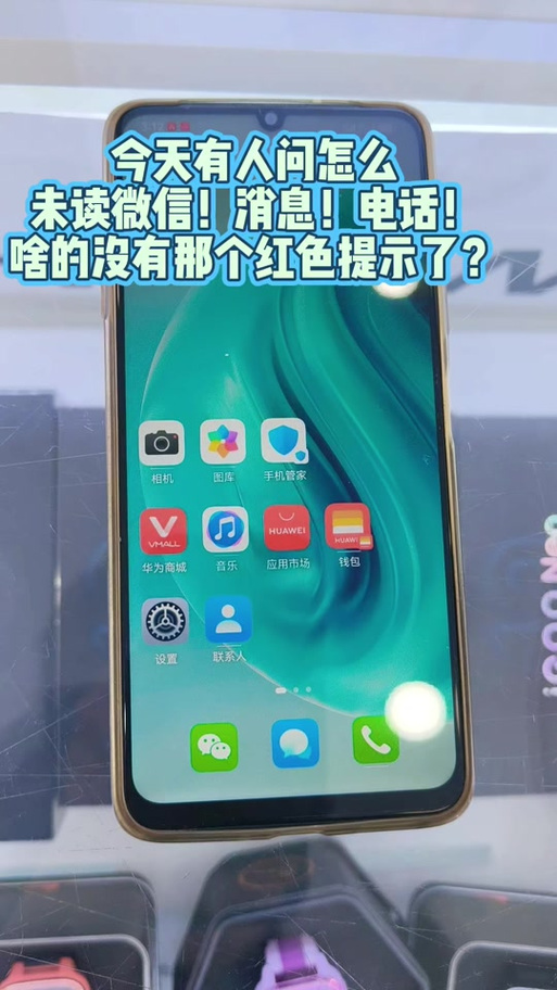 荣耀拨号图标不见了