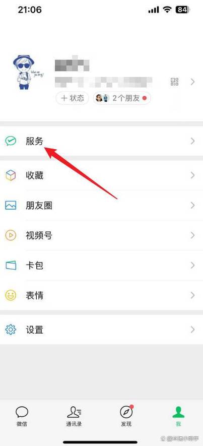 微信怎样取消手势密码设置