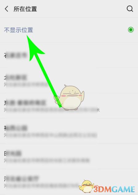 微信地区可以关掉吗