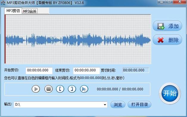 音频转换成mp3免费网页