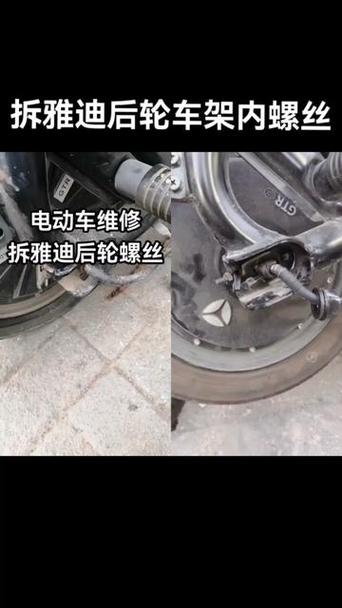 电动车拆装图解