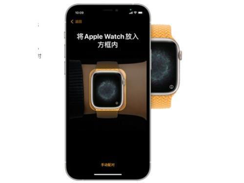 applewatch配对