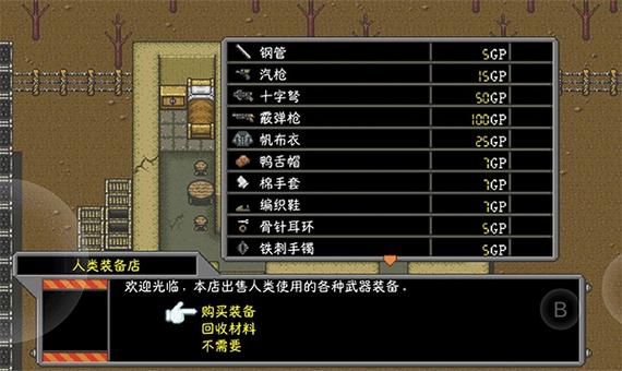 重装机兵手机版下载