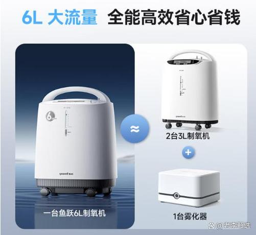 家用制氧机如何选购