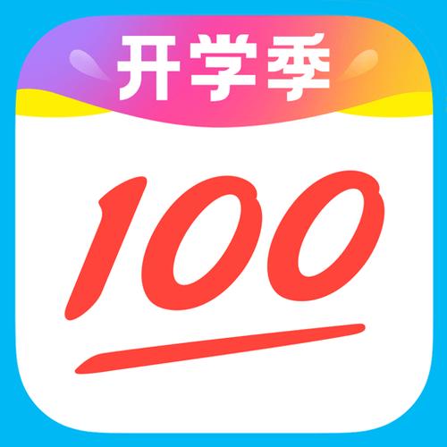 《作业帮》免费打开