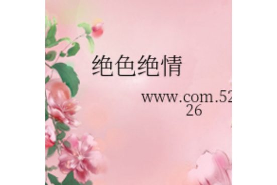 晋江文学网wap