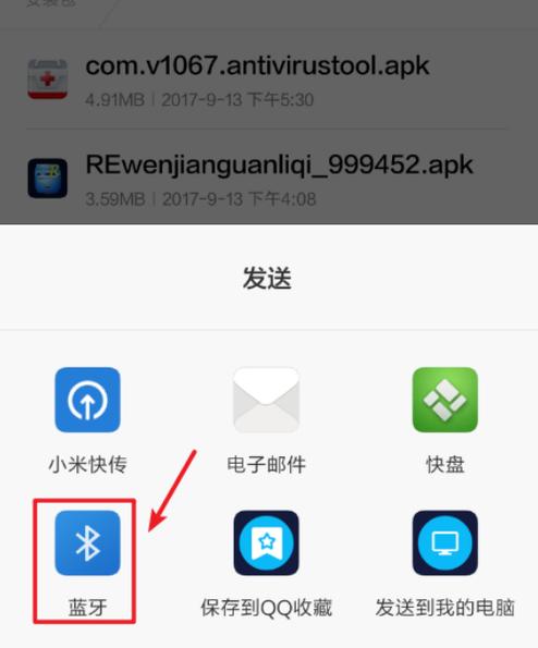 oppo蓝牙传送文件在哪