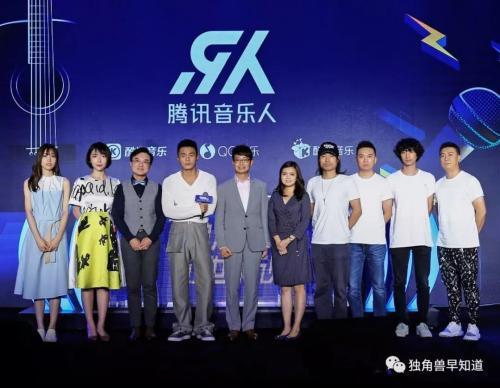 腾讯tme签约艺人