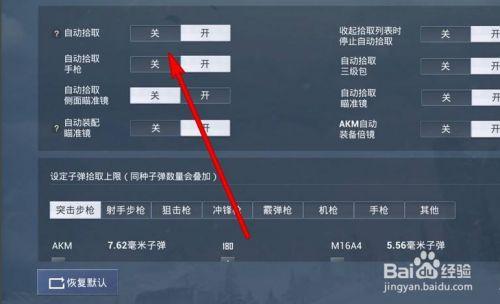 和平精英怎么清理存档