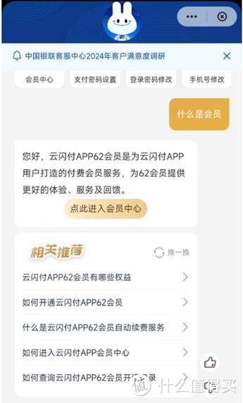 还呗扣除的会员费179怎么退