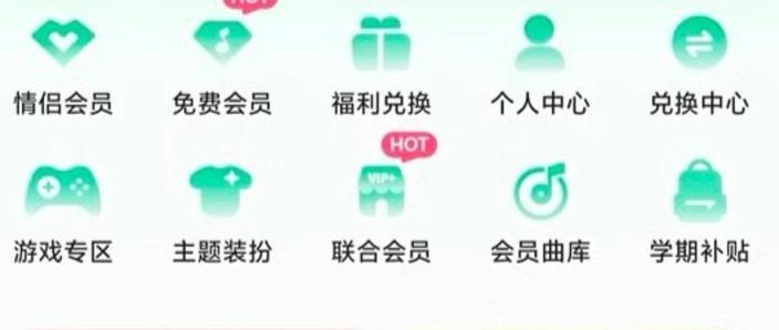 qq音乐怎么开通绿钻