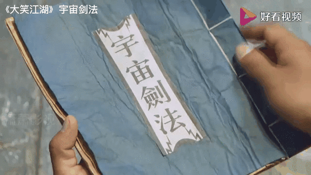 神魔剧十大绝世神功