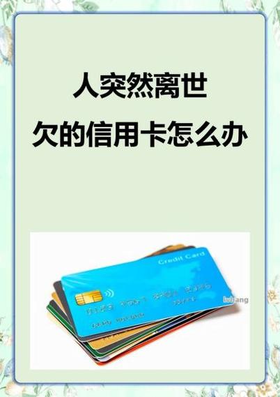 人一旦办了信用卡意味着什么