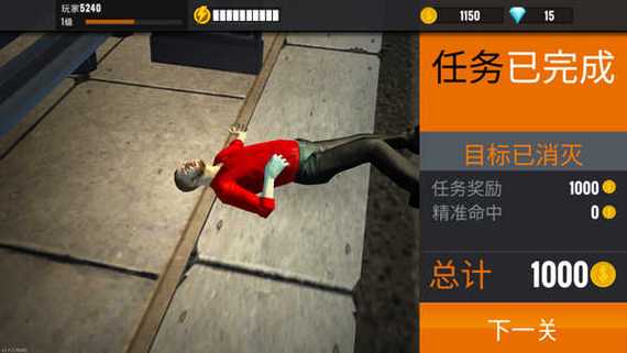 狙击行动代号猎鹰体力版