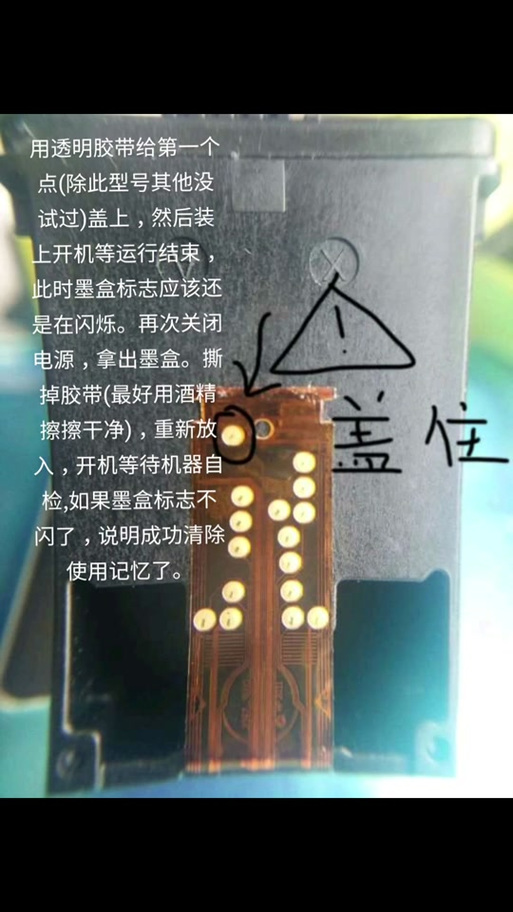 惠普2620墨盒加墨视频