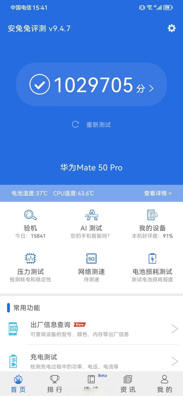 安兔兔tv版官网