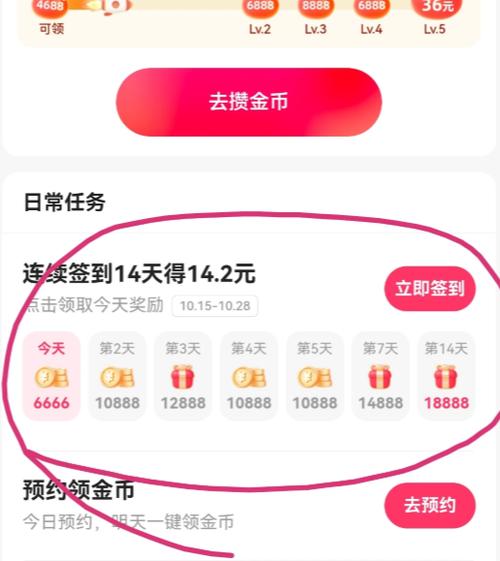 快闻极速版能提现20元吗