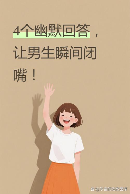 被问结婚了没 幽默回答
