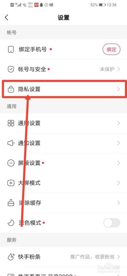 苹果手机快手怎么取消我的推荐