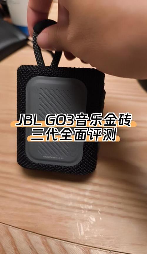 jblgo3使用说明书