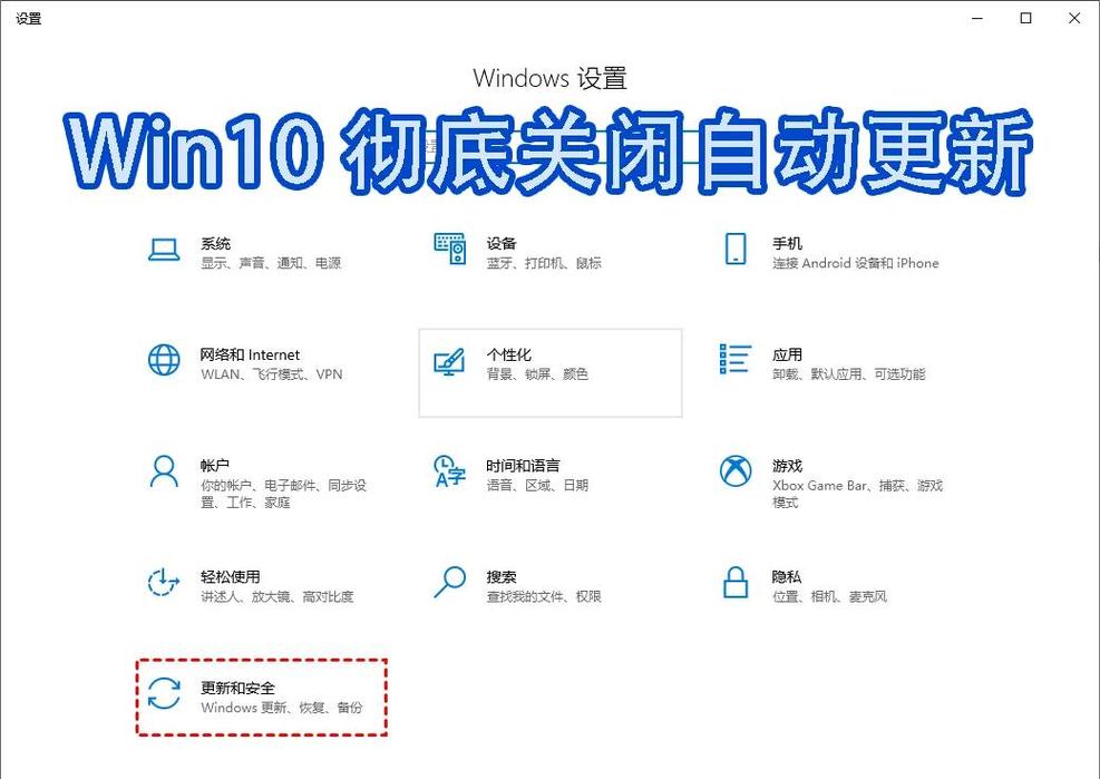 win10关闭自动更新检查