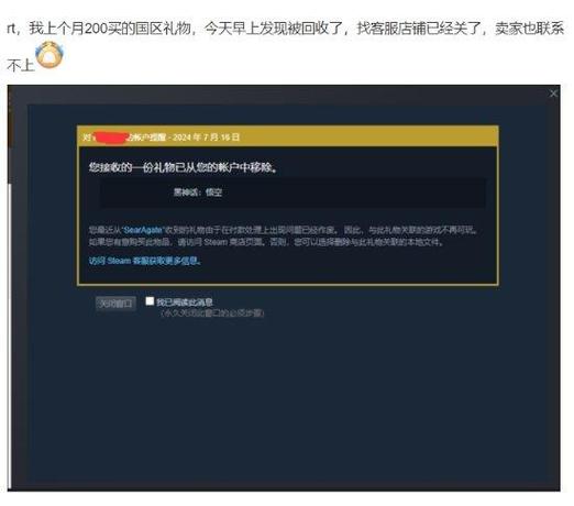 steam撤回交易