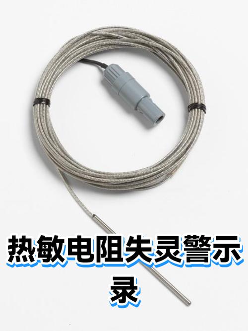 热敏故障