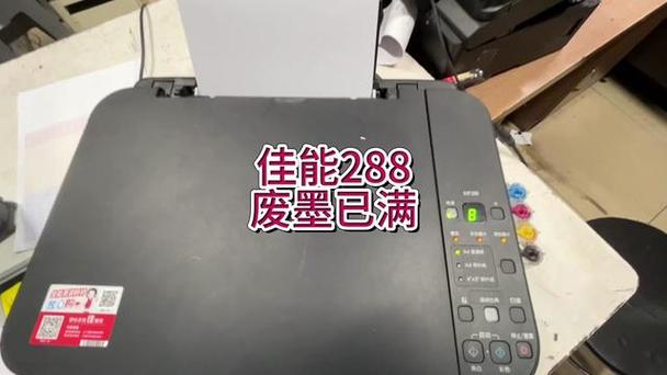 mp288墨盒清零方法