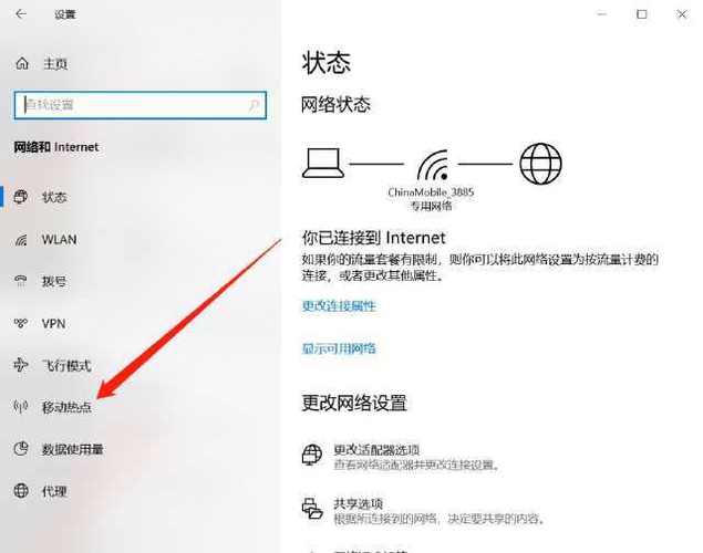 win10怎么调出wifi连接