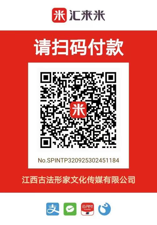 收款码图片