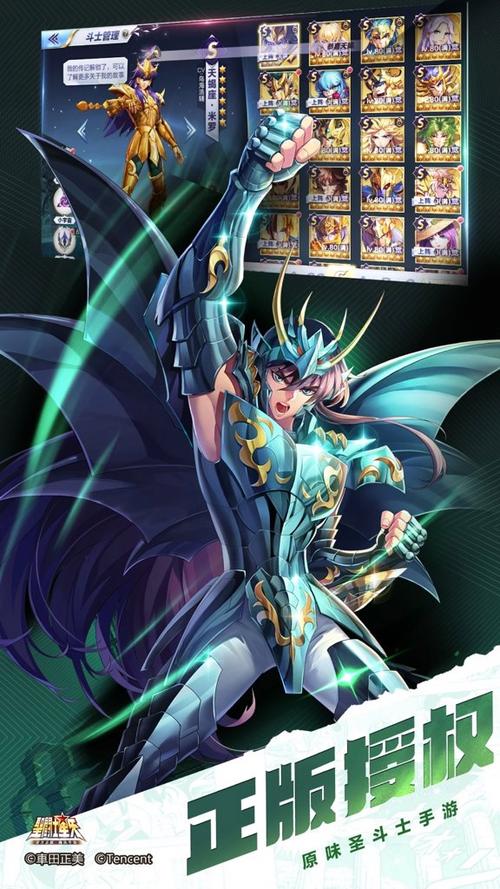 圣斗士星矢新版