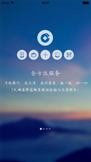 建行企业银行手机版