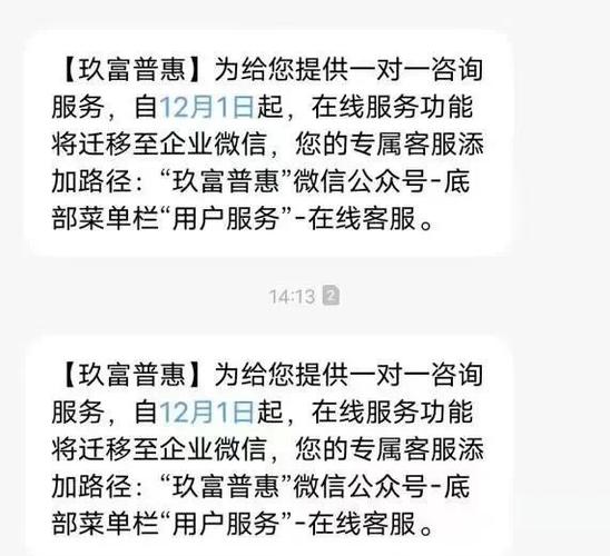 北京玖富普惠贷款协商电话