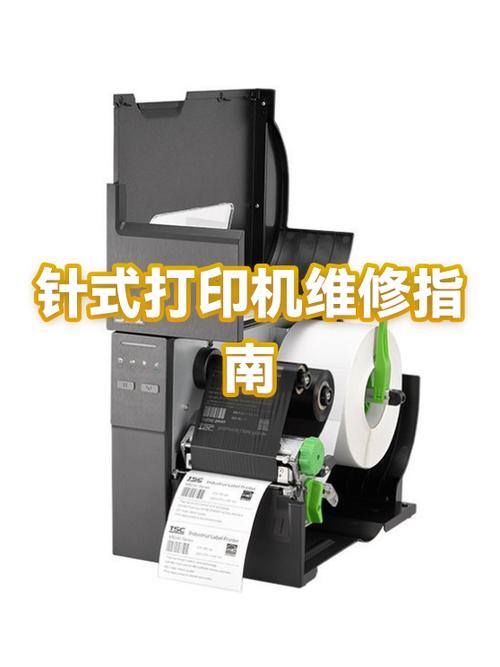 针式打印机故障解决方法