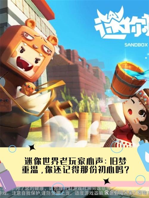 虫虫助手迷你世界老版本怎么下