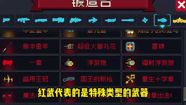 元气骑士三叉戟