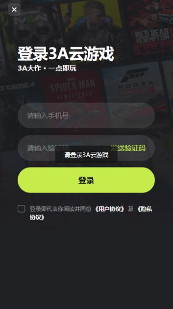 云图游戏入口官网